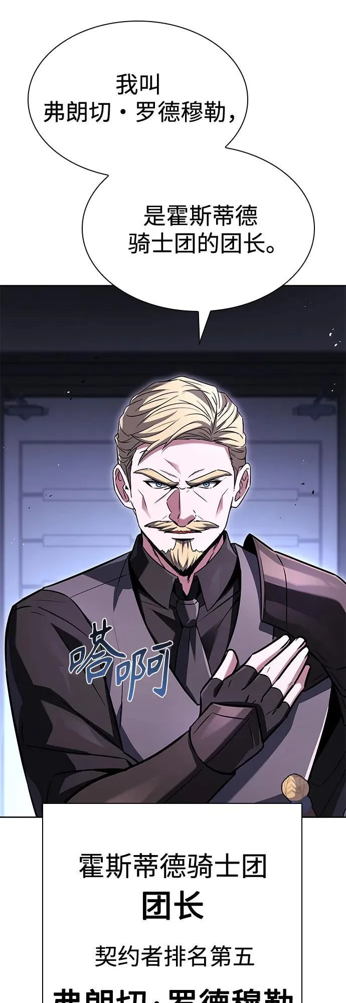 第105话 第5页