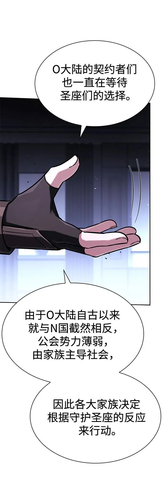 第105话 第8页