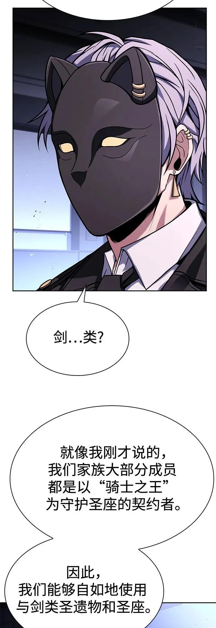 第105话 第15页
