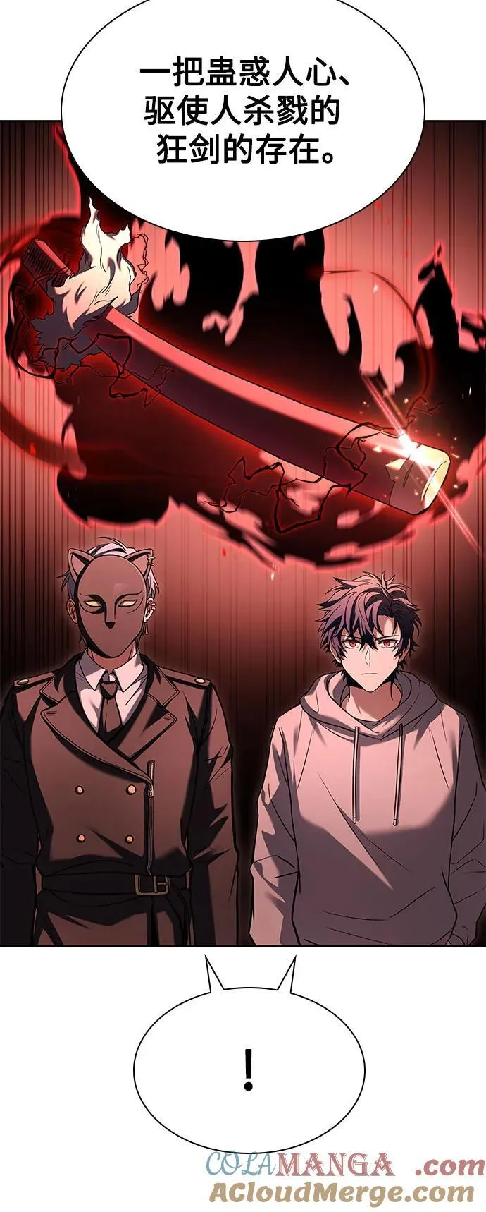 第105话 第19页