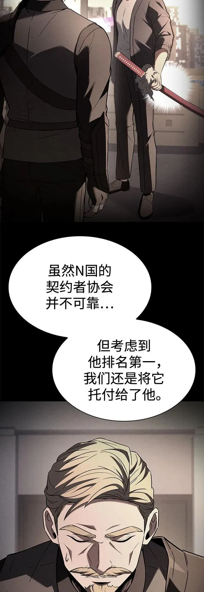 第105话 第21页
