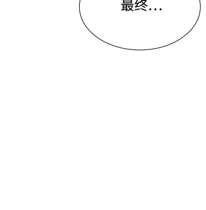 第105话 第23页
