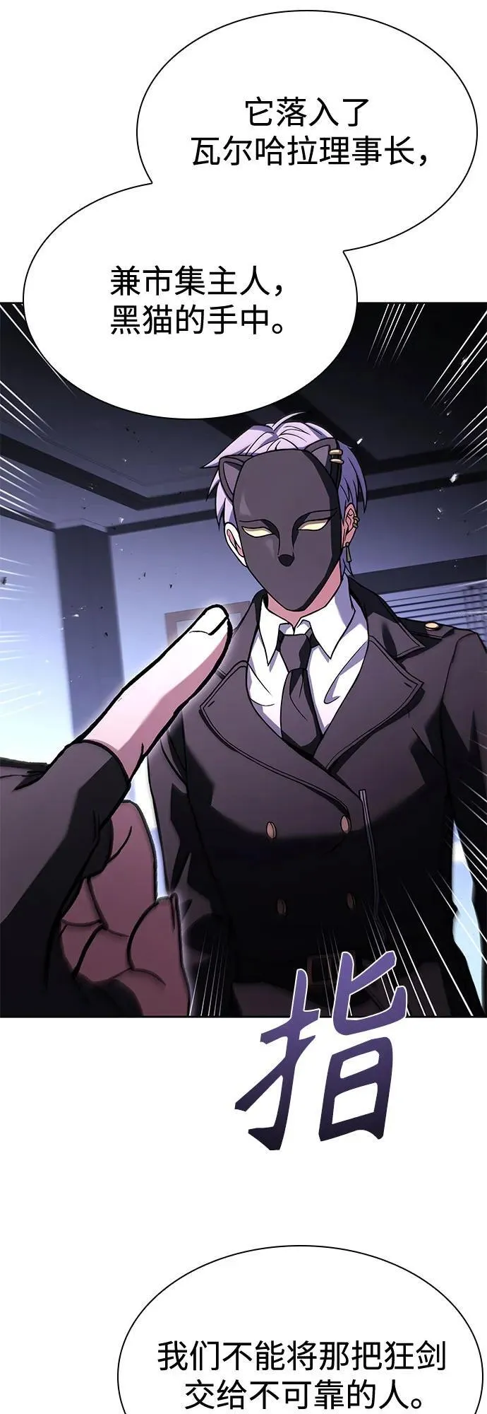 第105话 第24页