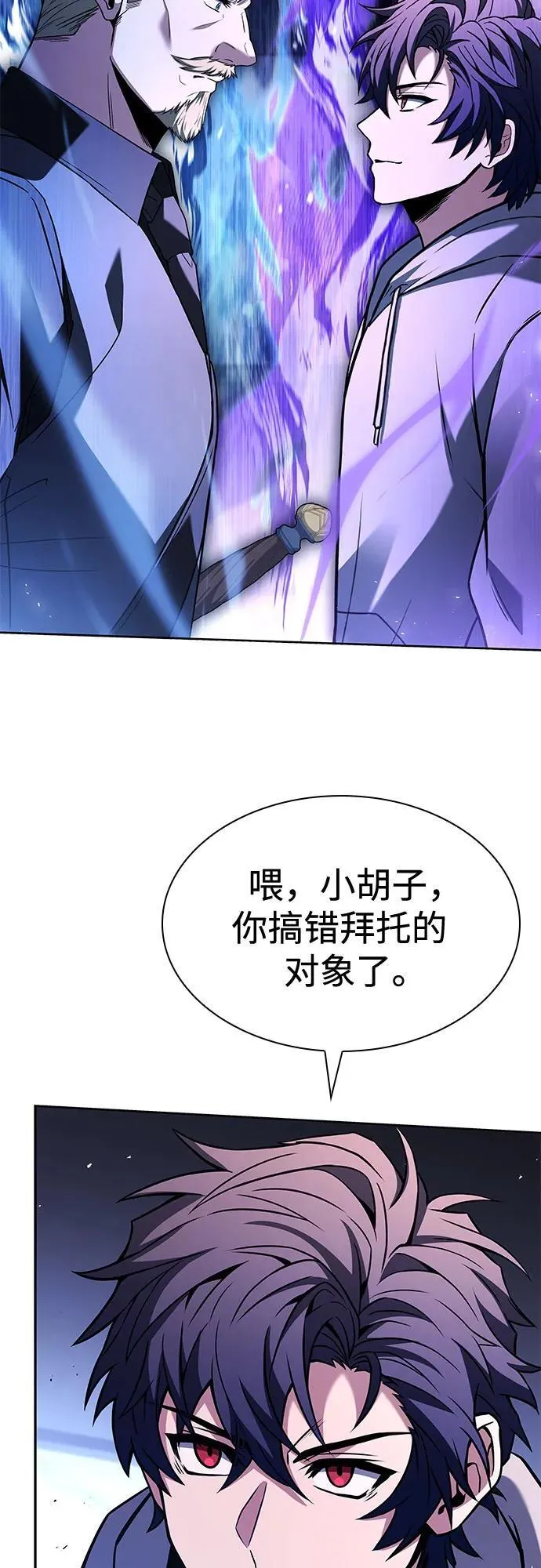 第105话 第29页