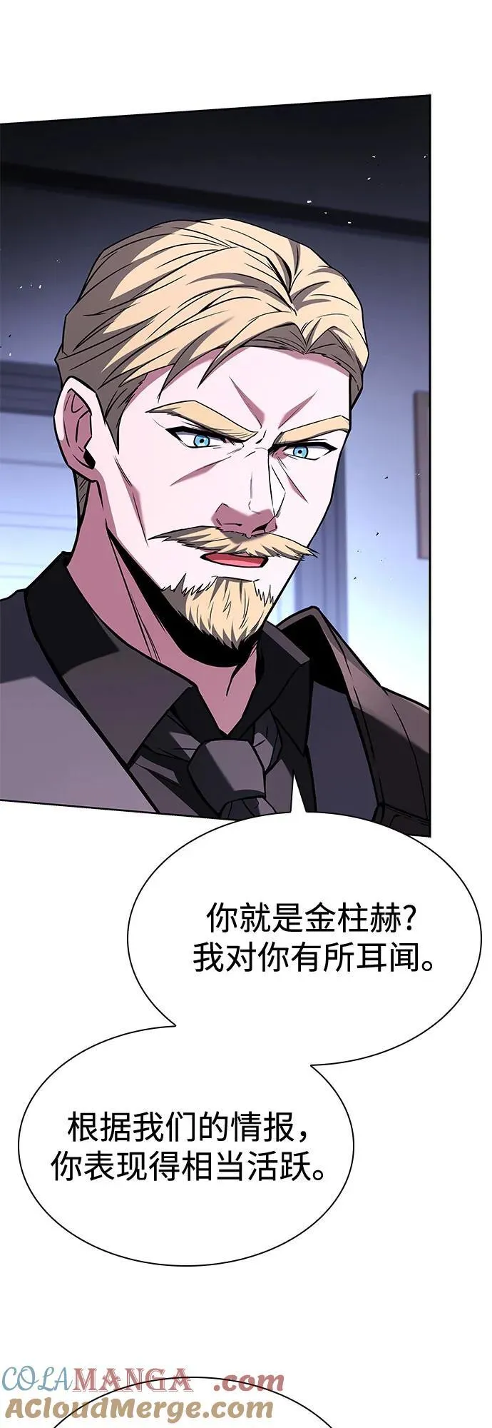 第105话 第31页