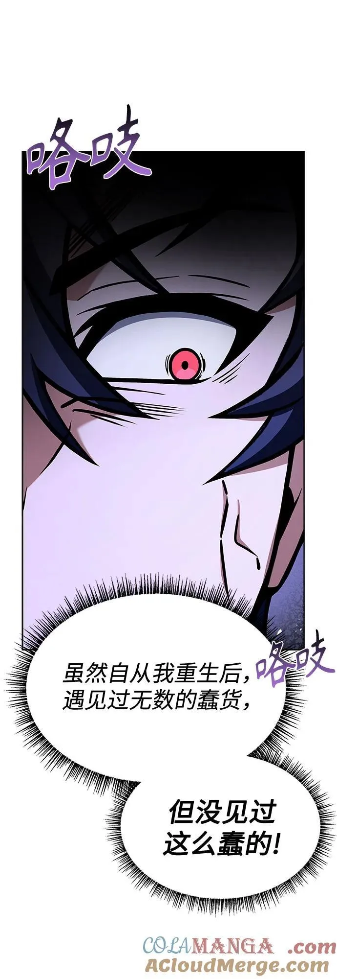 第105话 第37页