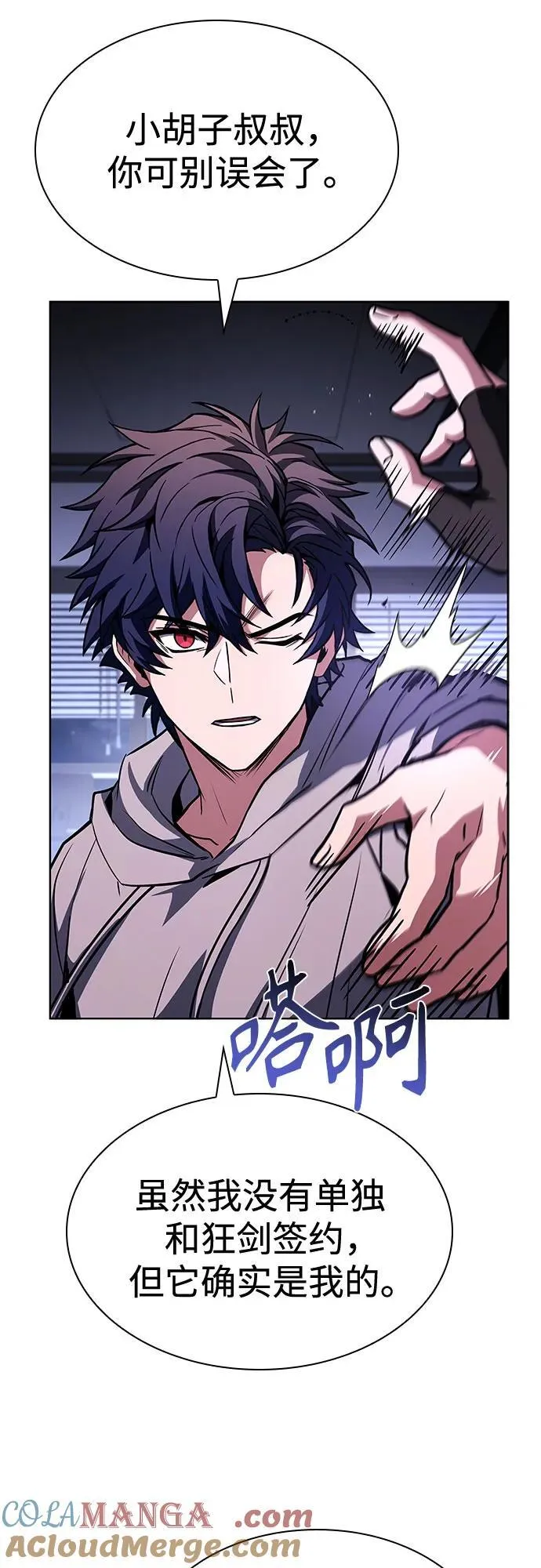 第105话 第40页