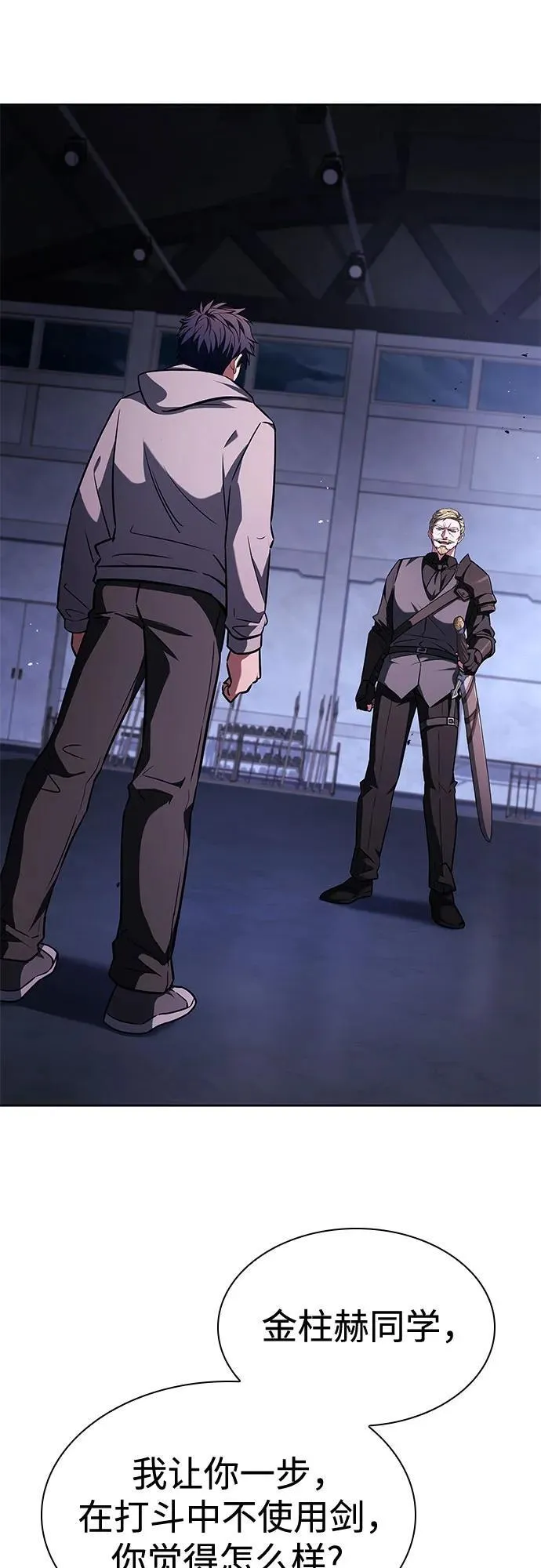 第105话 第44页