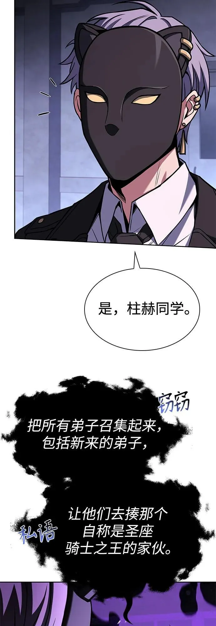 第105话 第47页
