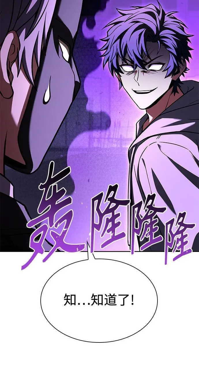 第105话 第48页