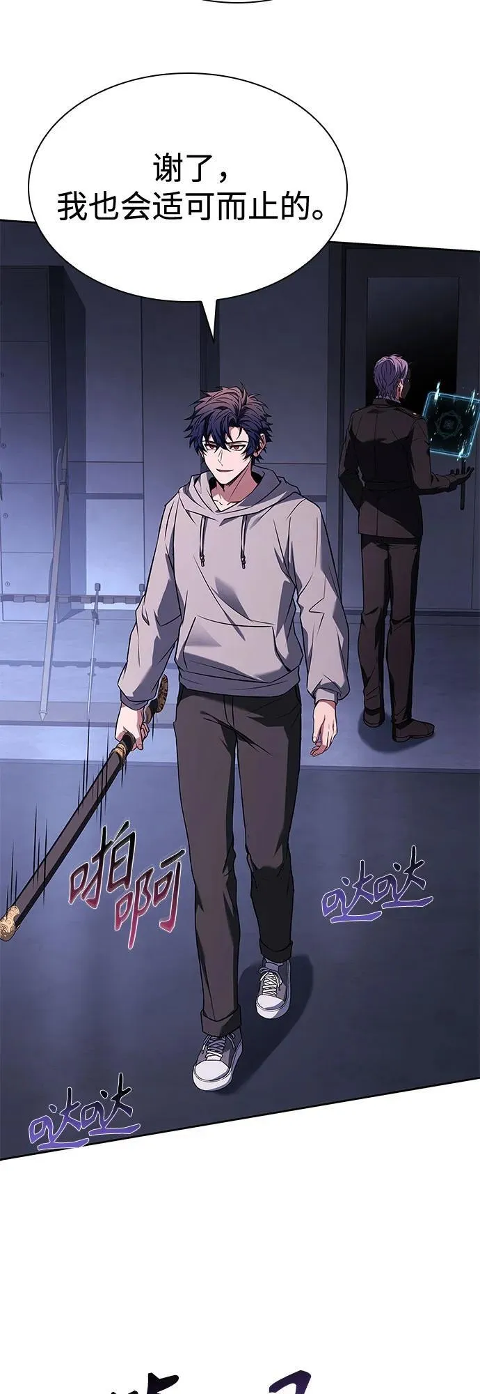 第105话 第50页