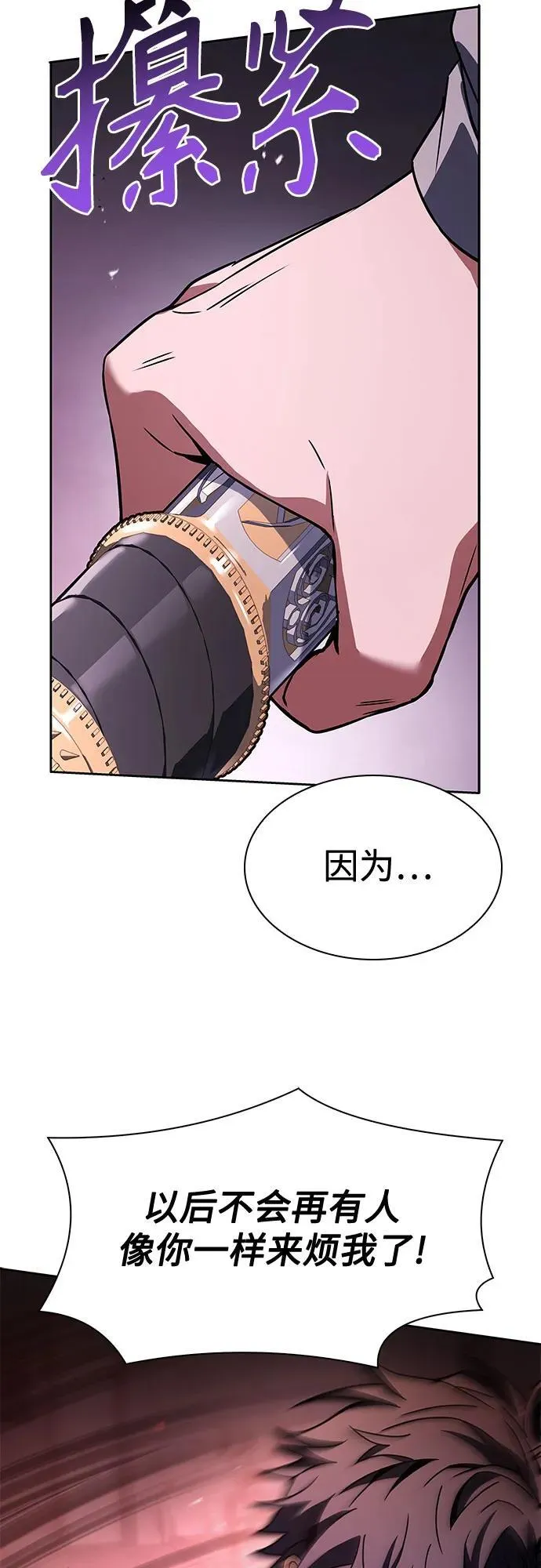 第105话 第51页