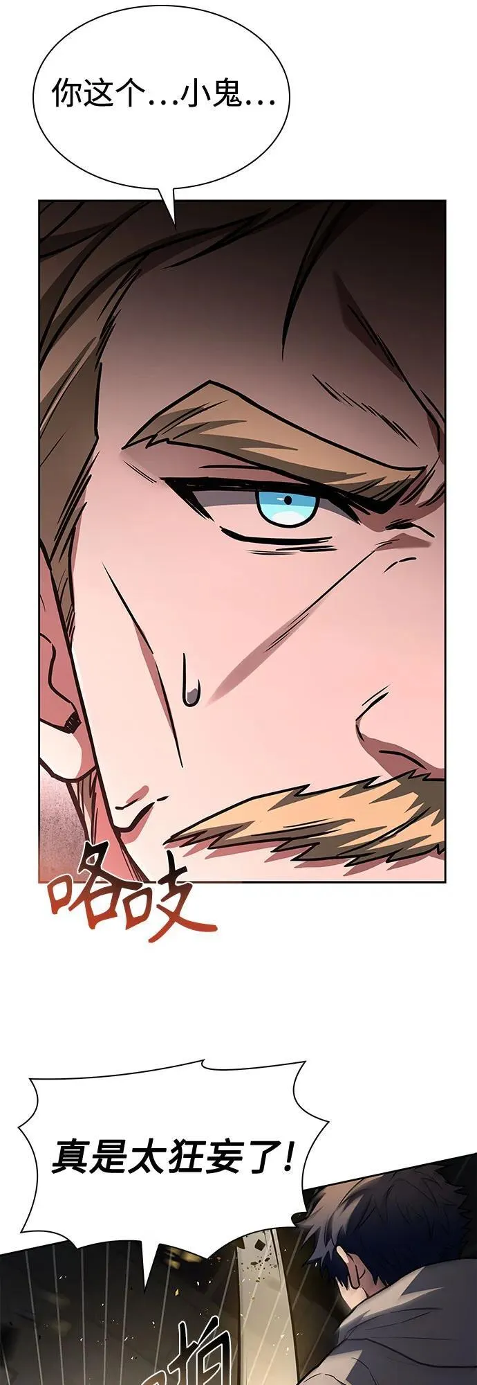 第105话 第56页