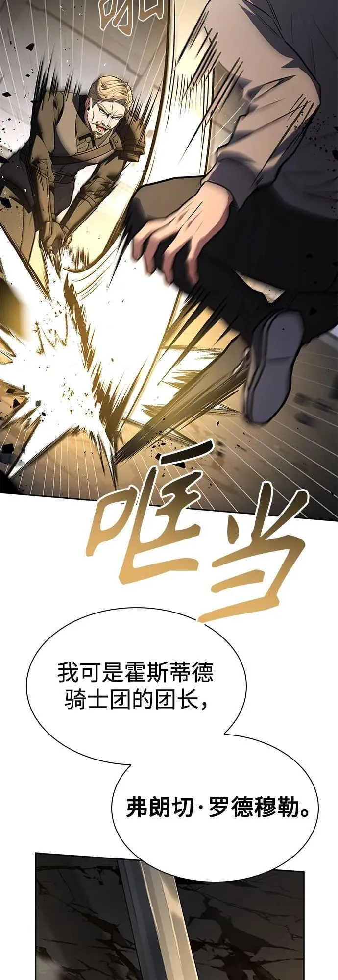 第105话 第57页