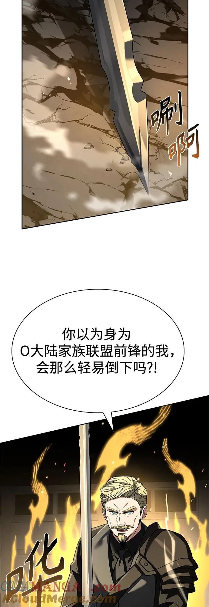 第105话 第58页