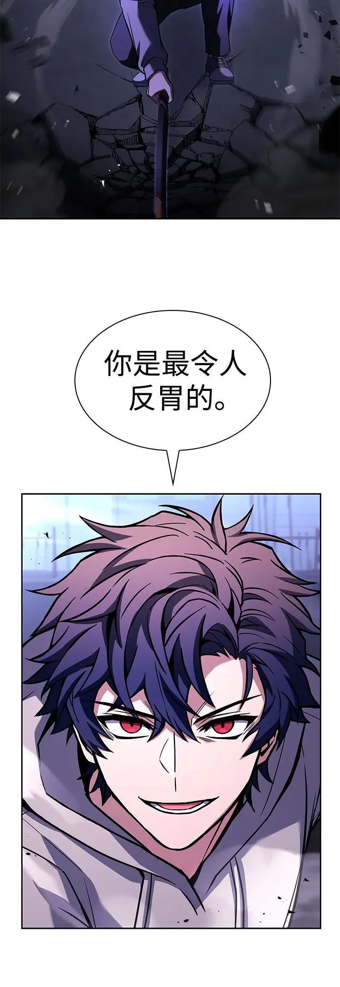 第105话 第66页