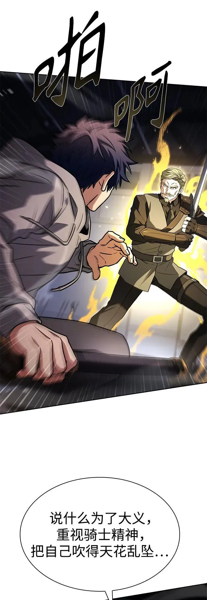 第105话 第68页