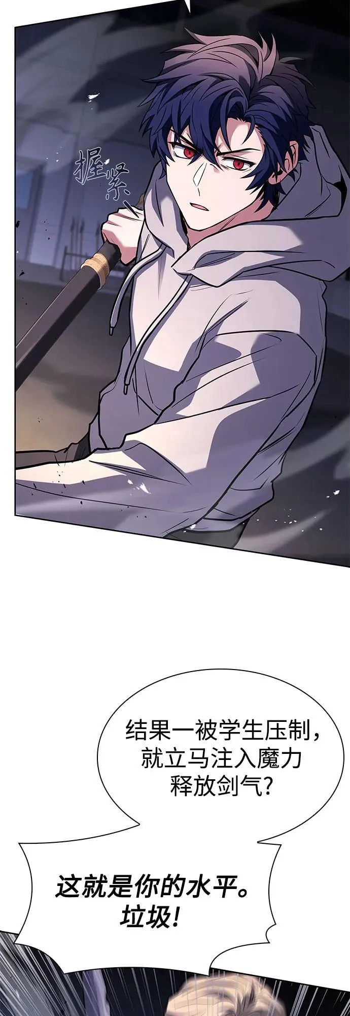 第105话 第69页