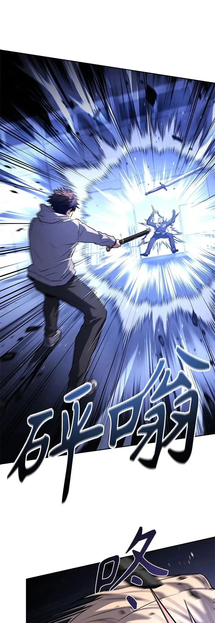第105话 第72页