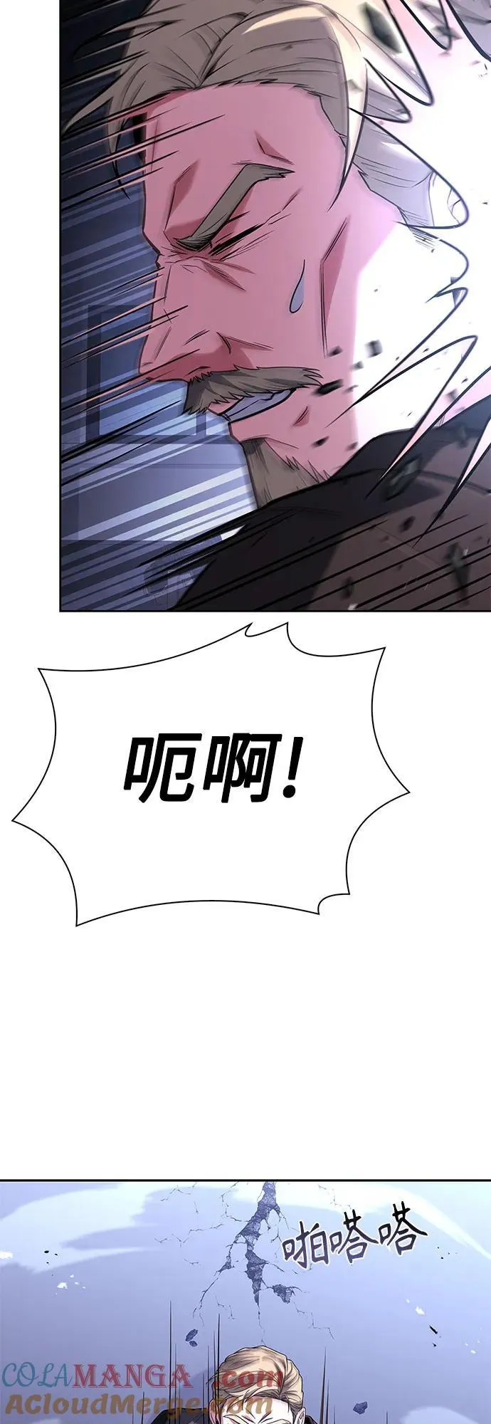 第105话 第73页