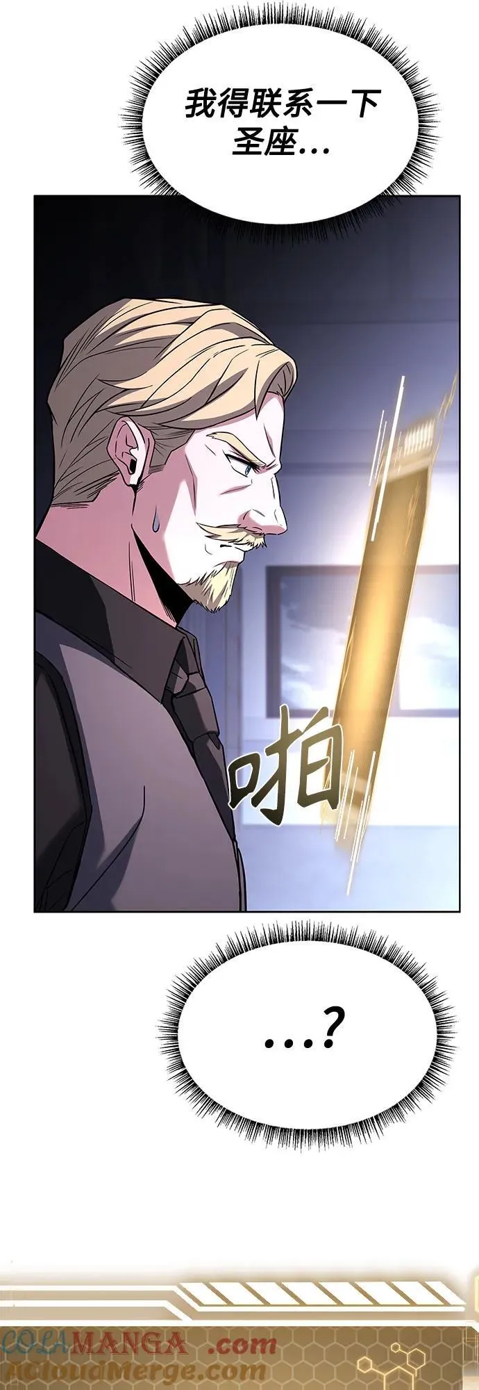 第105话 第76页