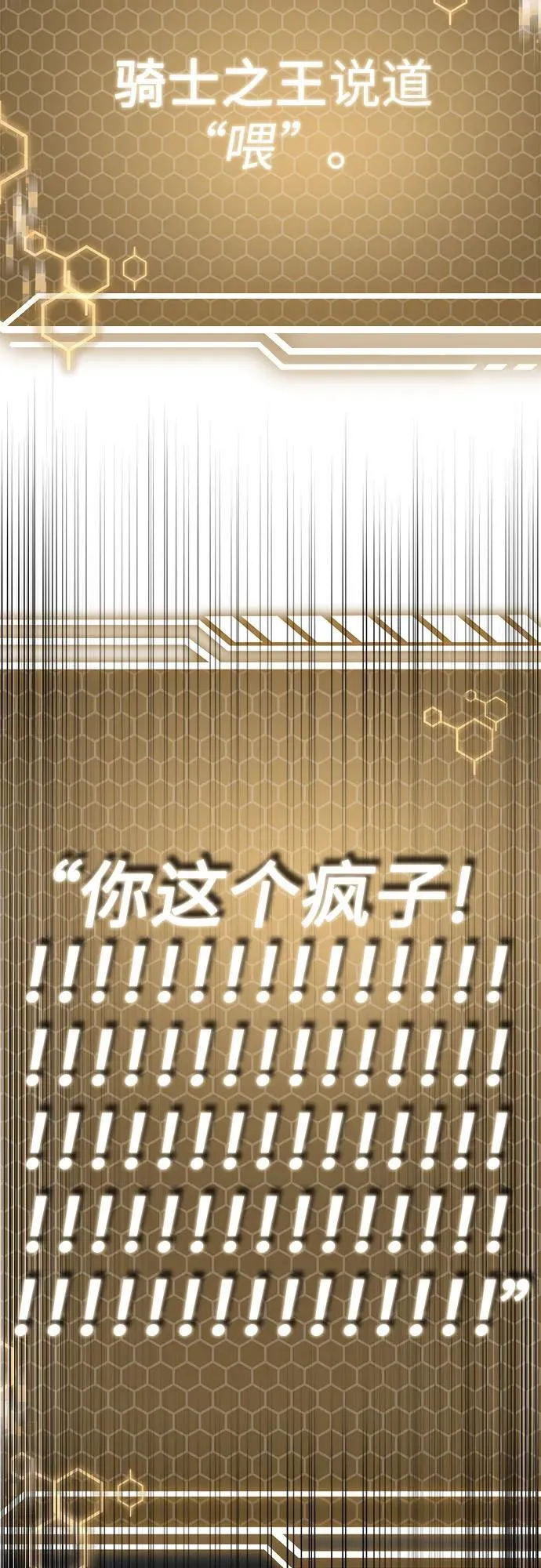 第105话 第77页