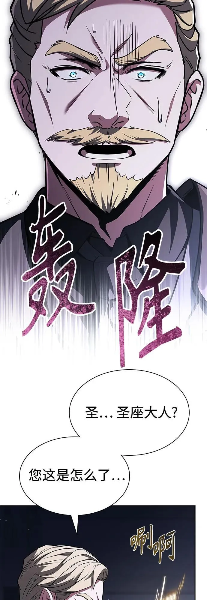 第106话 第3页