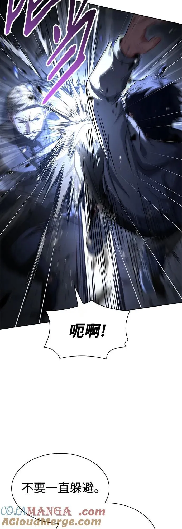 第106话 第7页