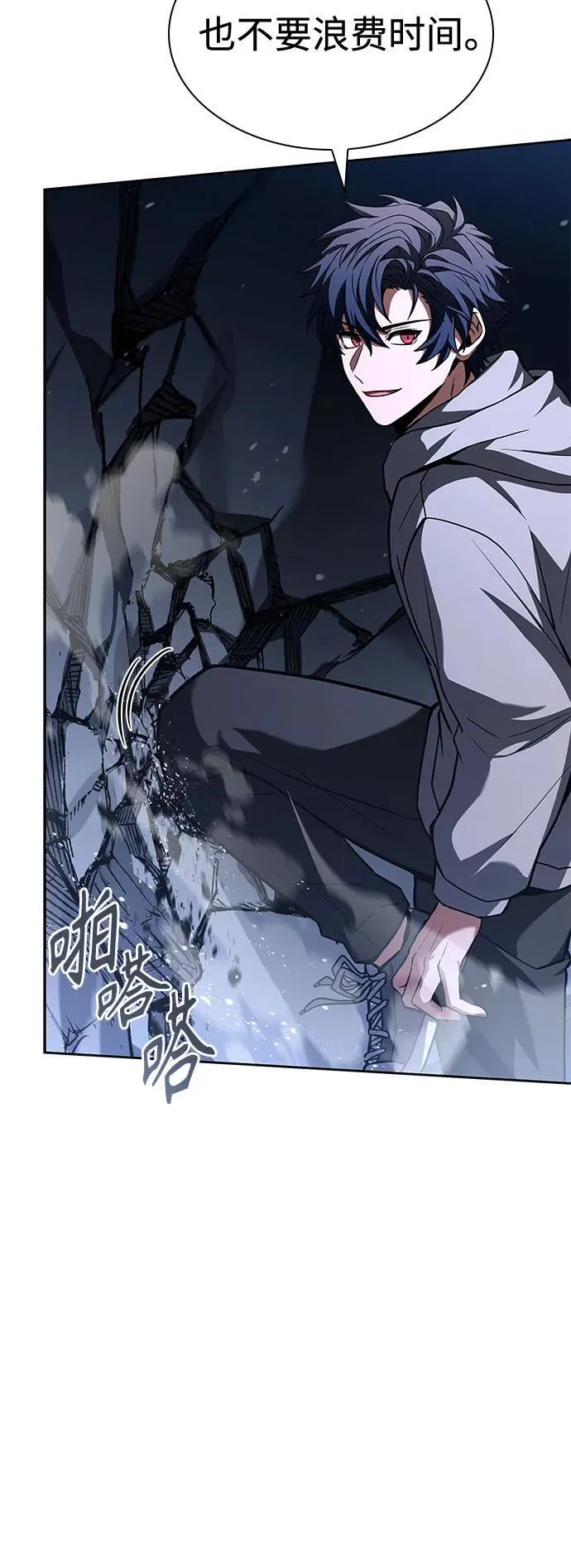 第106话 第8页