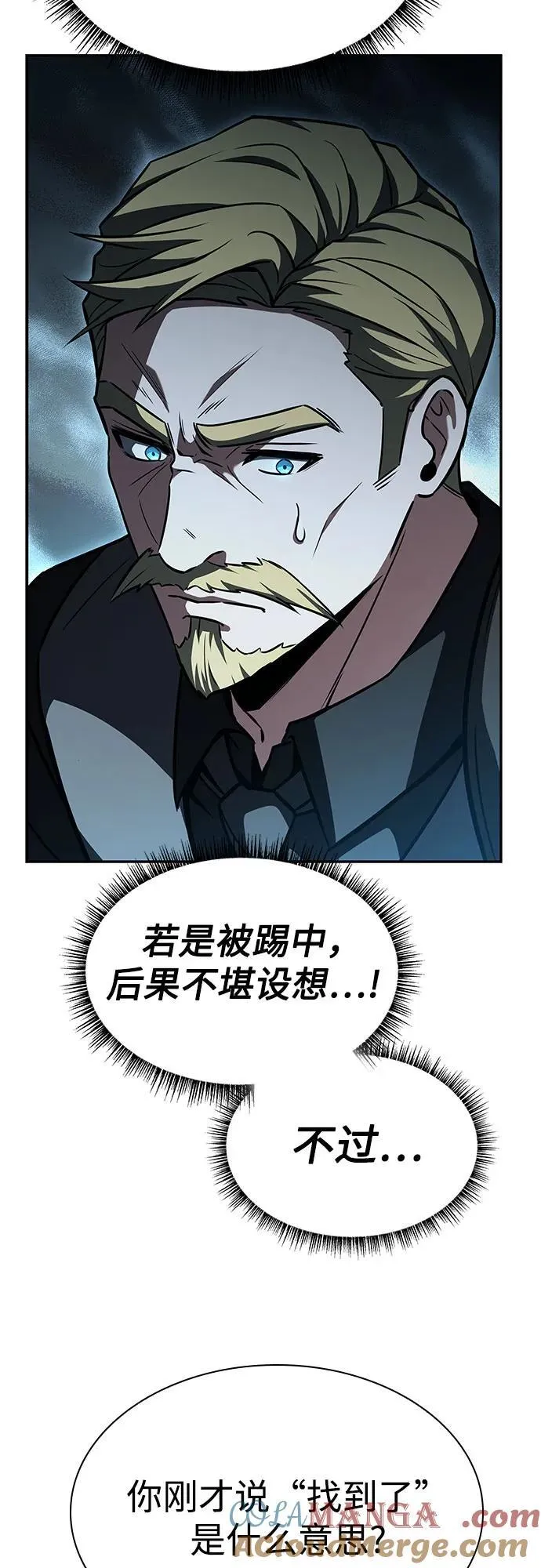 第106话 第10页