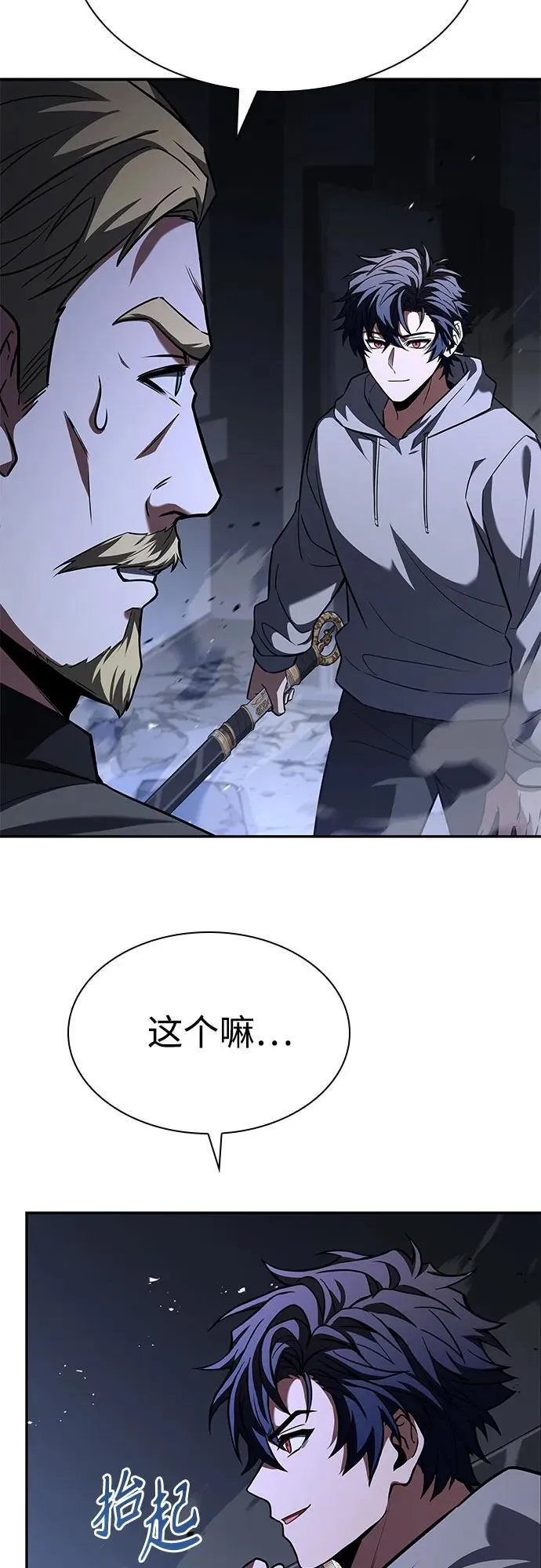 第106话 第11页