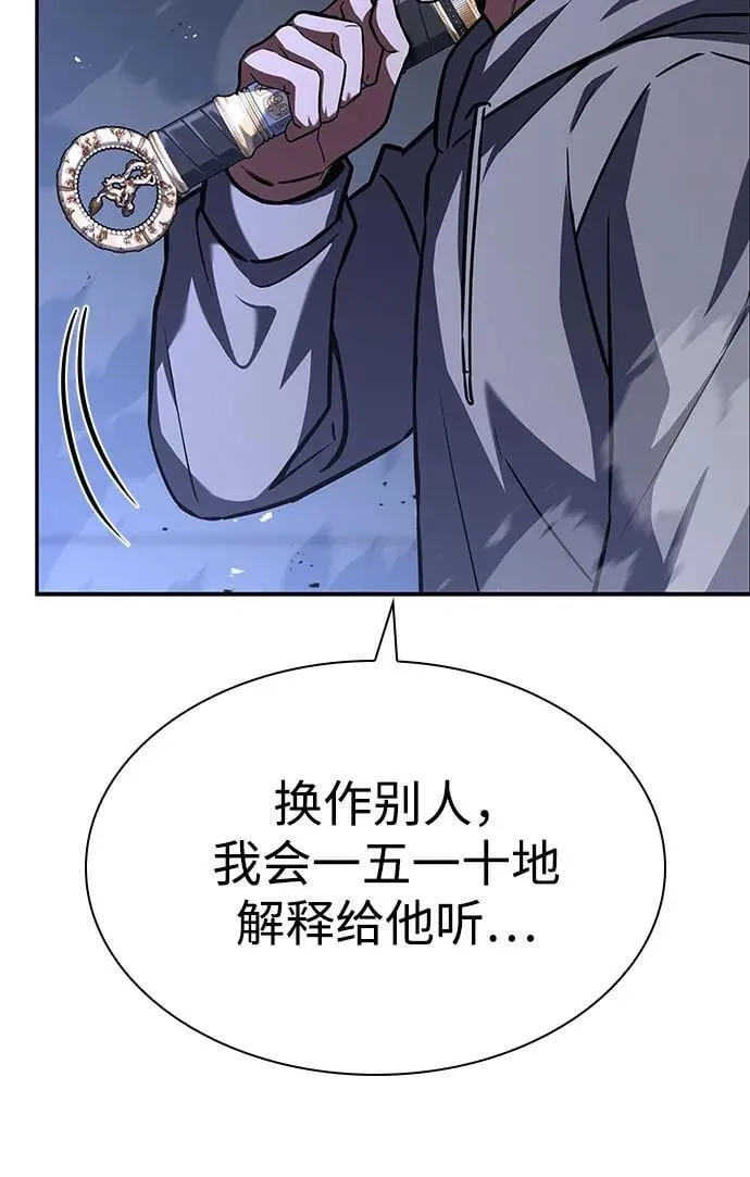 第106话 第12页
