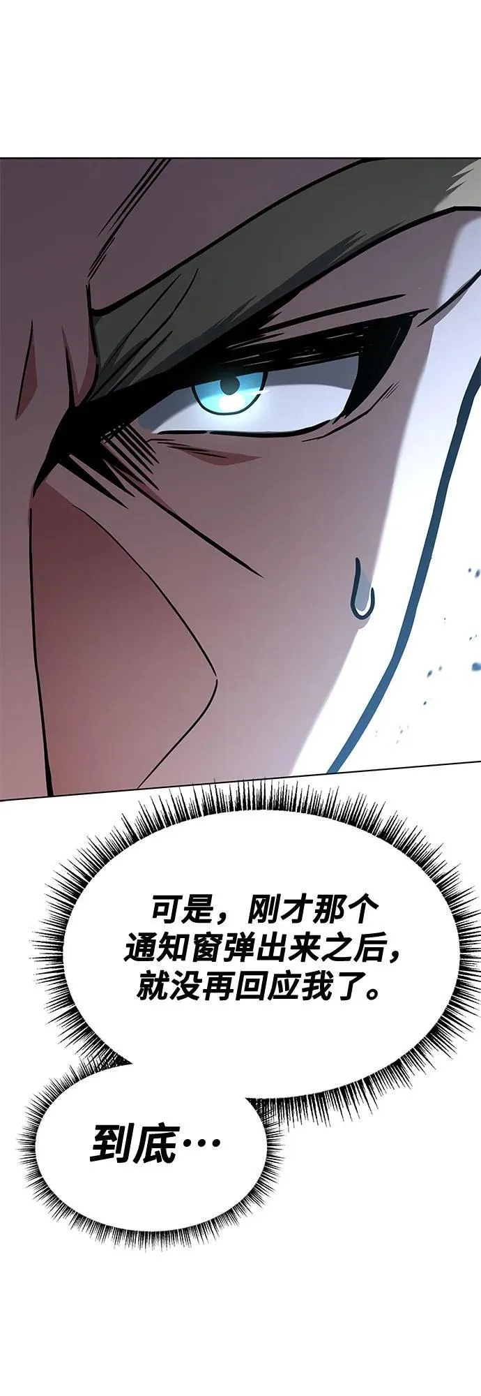 第106话 第17页