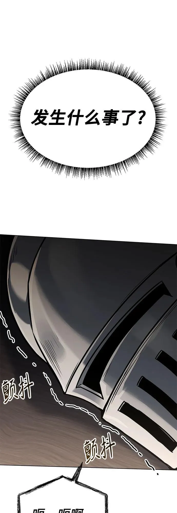 第106话 第18页