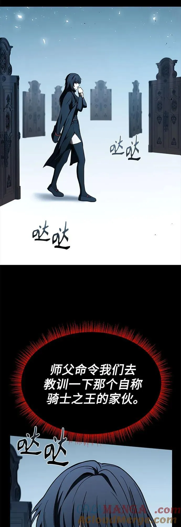 第106话 第22页