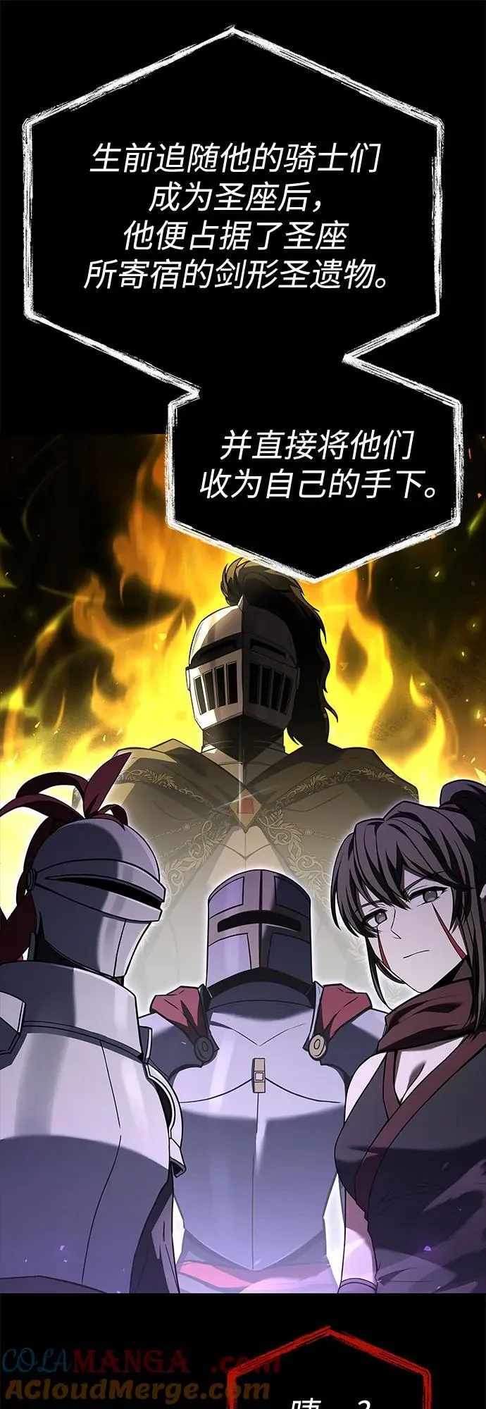 第106话 第28页