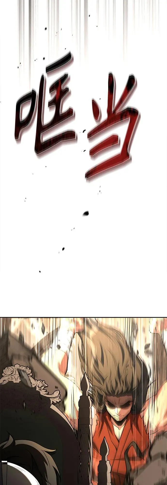 第106话 第51页