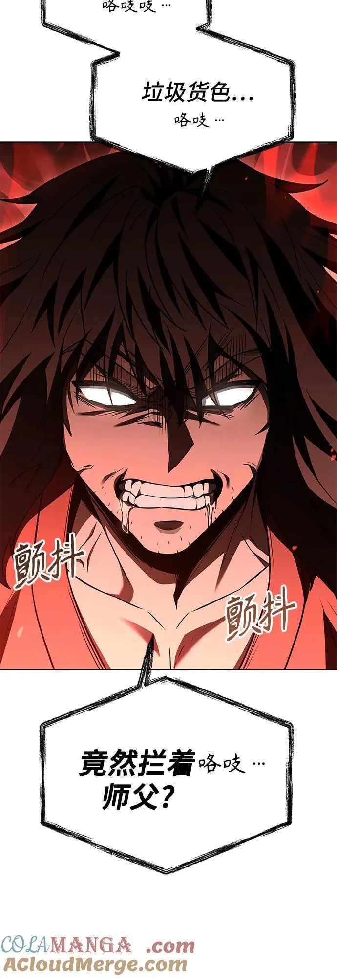第106话 第55页