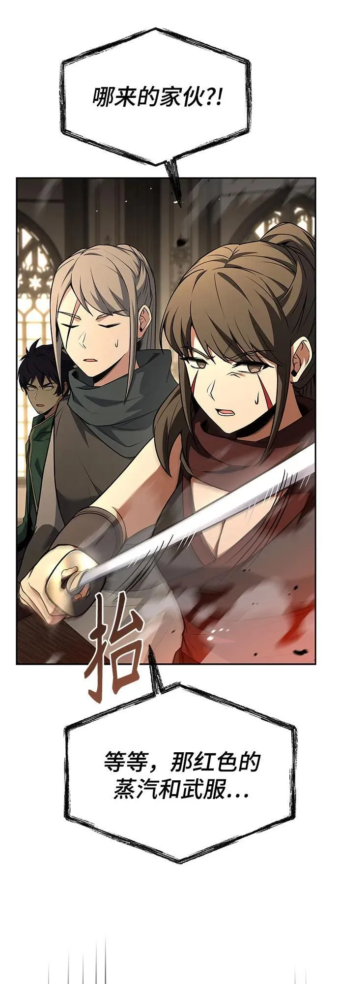 第106话 第56页