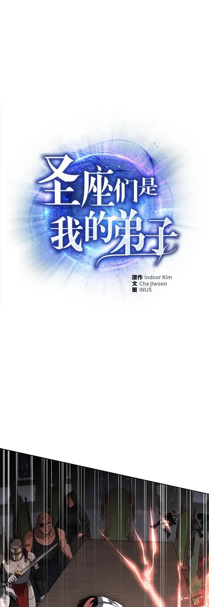 第107话 第2页
