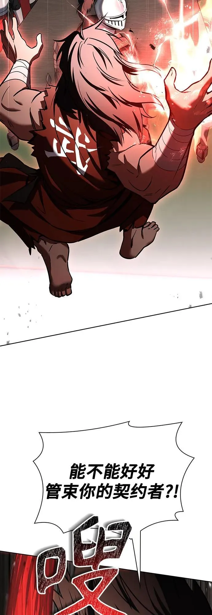 第107话 第3页