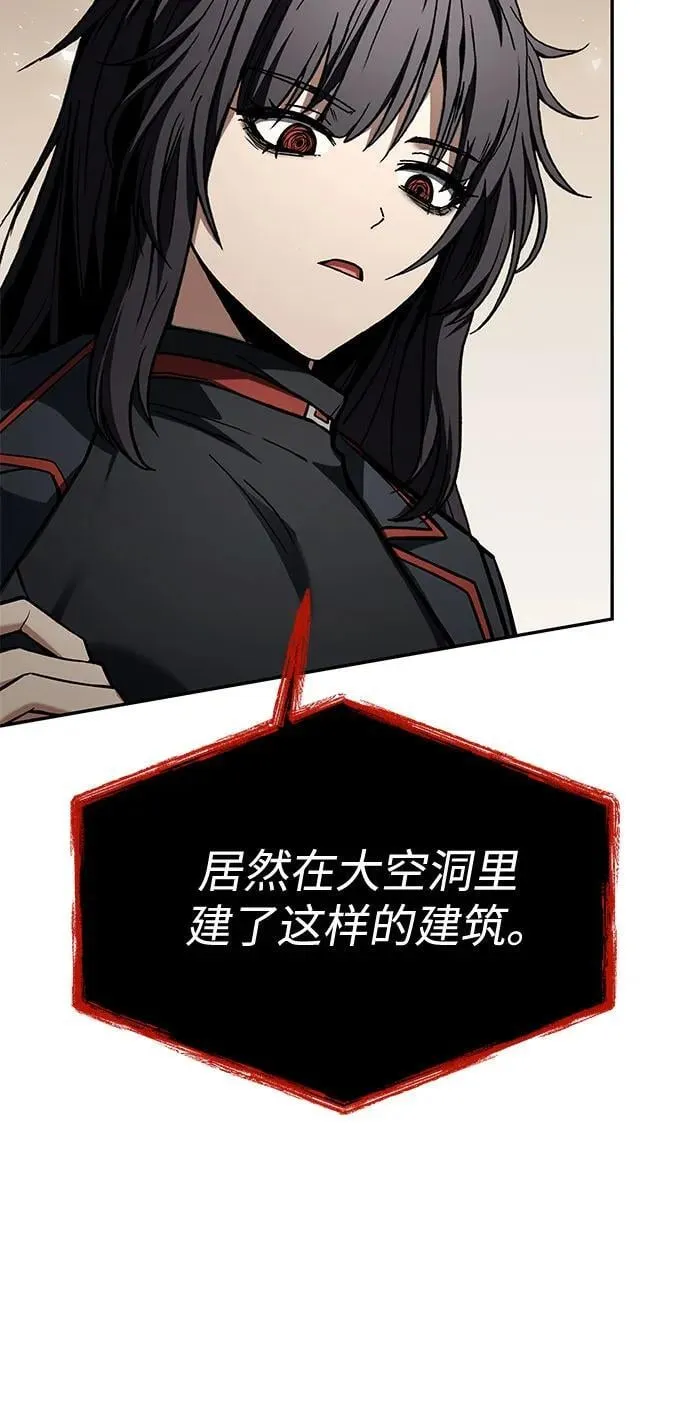 第107话 第8页