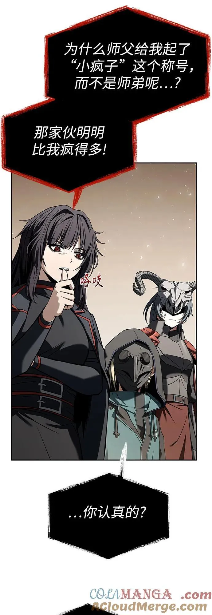 第107话 第13页
