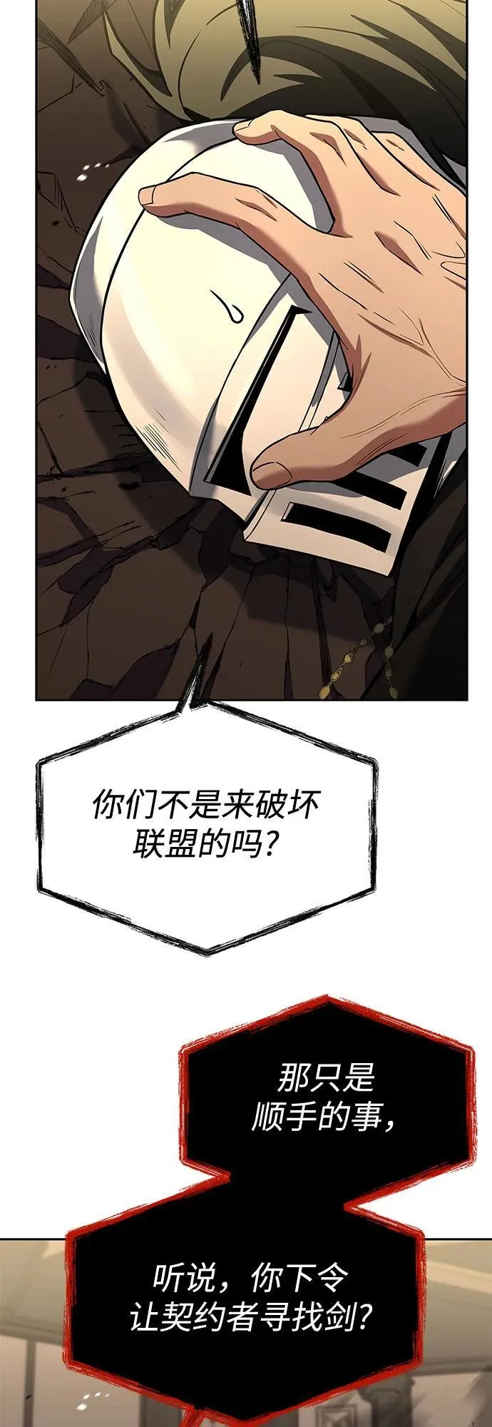 第107话 第24页