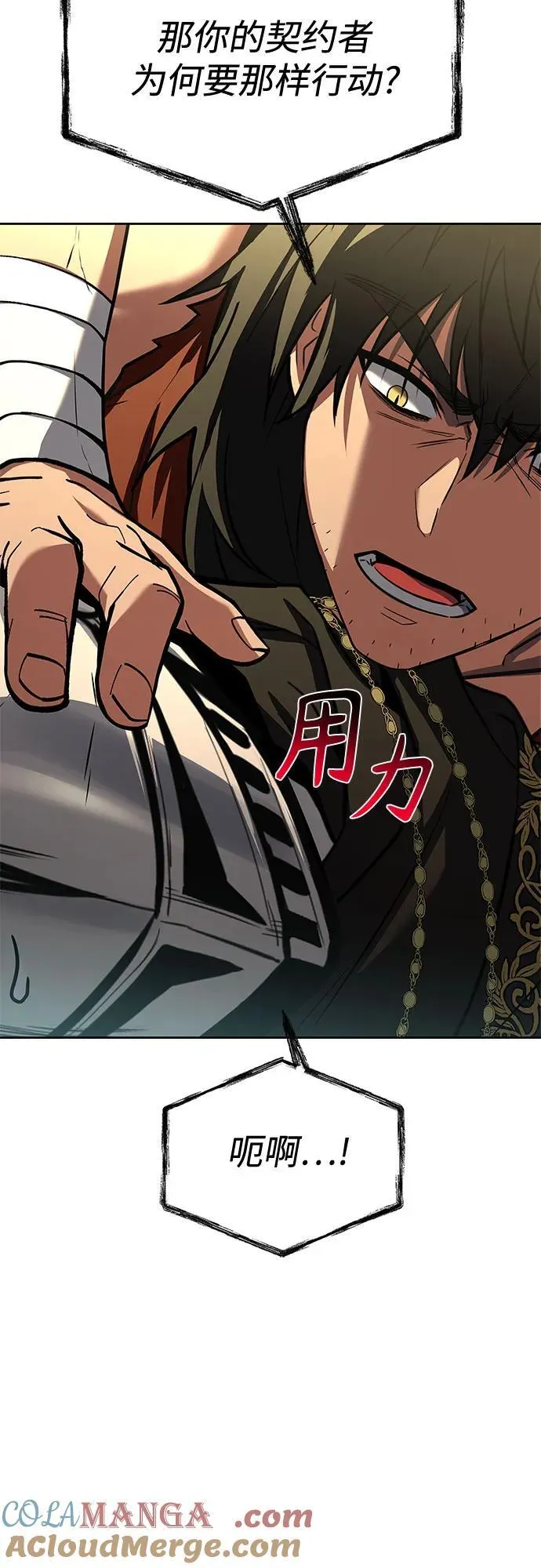 第107话 第28页