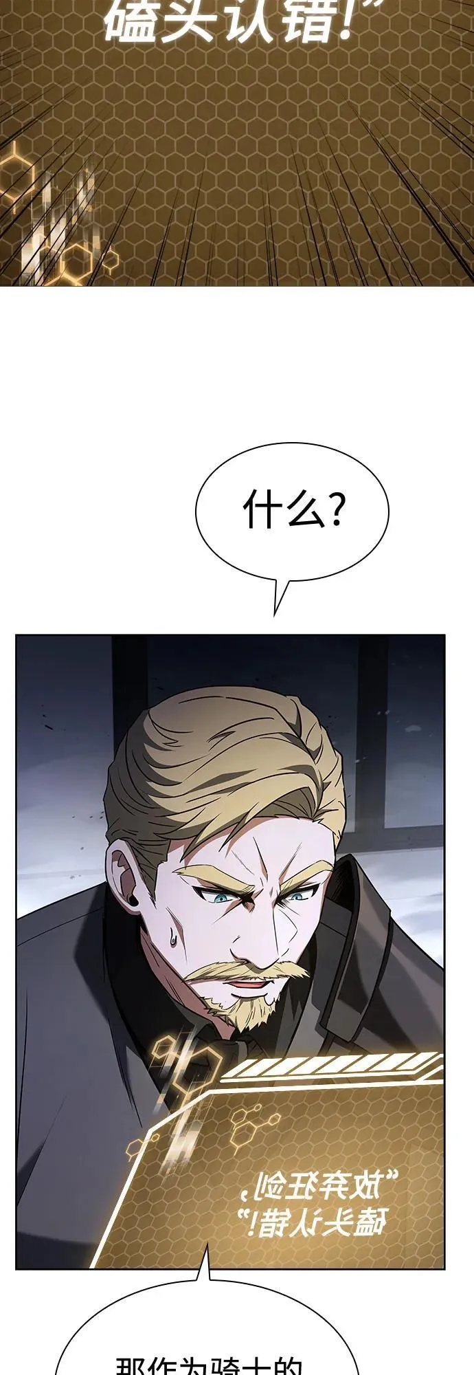 第107话 第38页