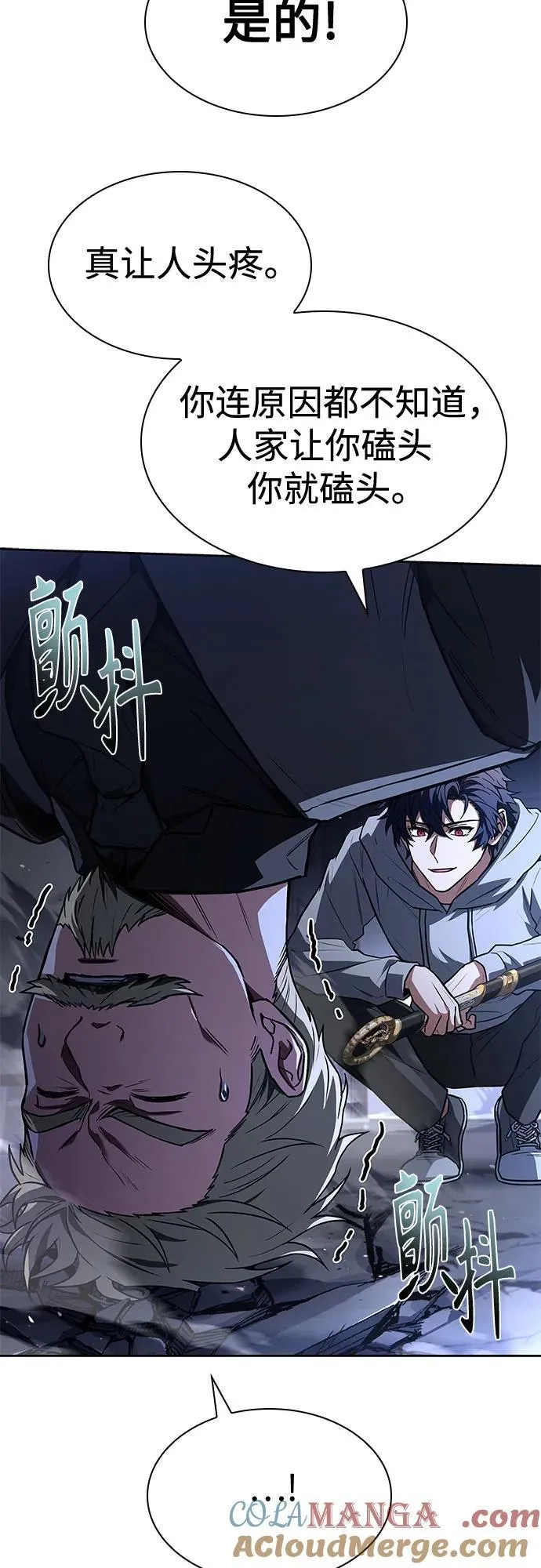 第107话 第43页