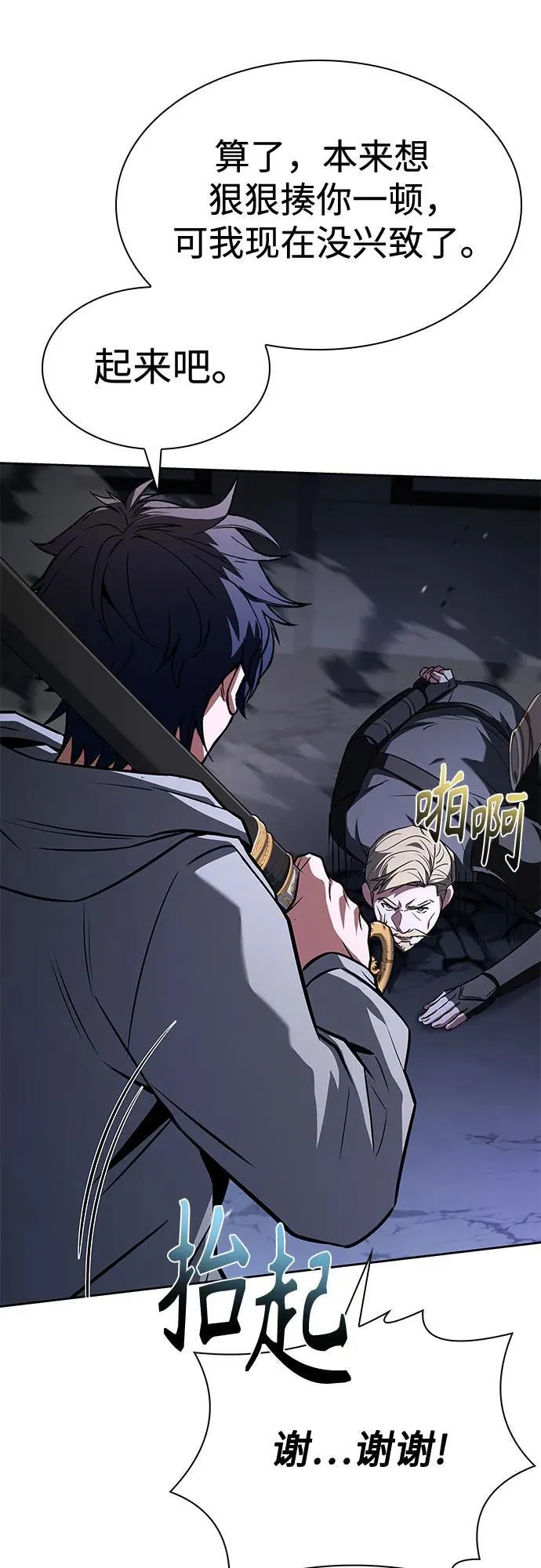 第107话 第45页