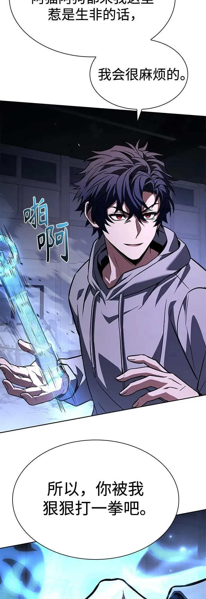 第107话 第47页