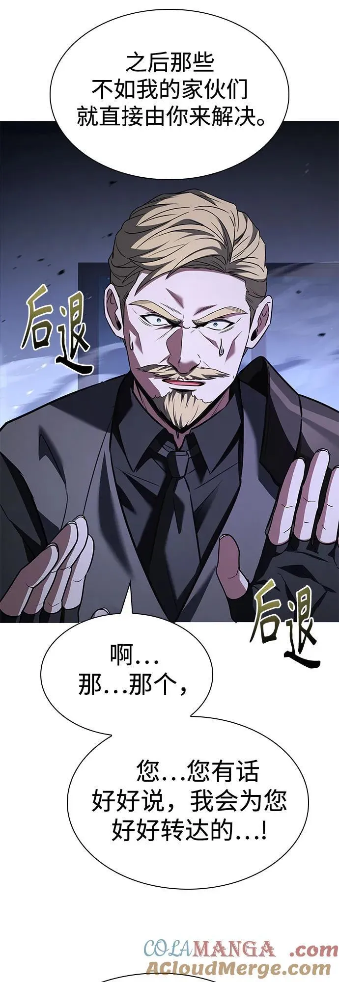 第107话 第49页